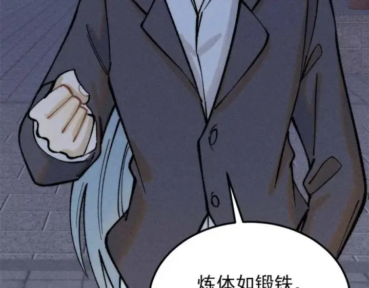 漫画《万古最强宗》266 一个负责打一个负责治第110张图