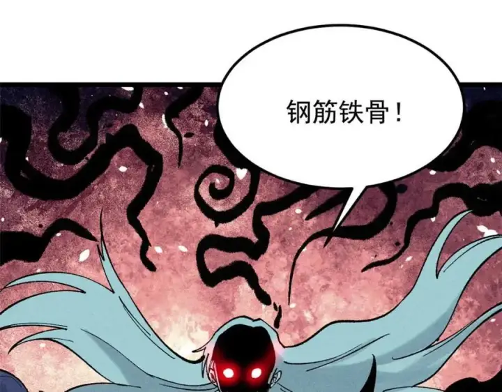 漫画《万古最强宗》266 一个负责打一个负责治第116张图