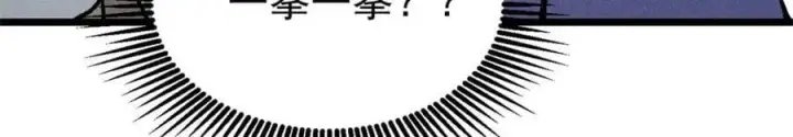 漫画《万古最强宗》266 一个负责打一个负责治第118张图