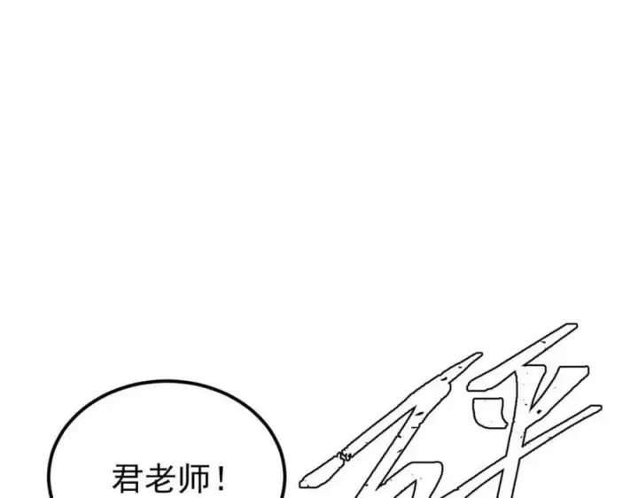 漫画《万古最强宗》266 一个负责打一个负责治第12张图
