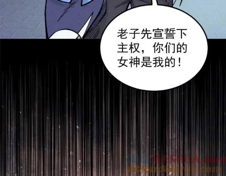 漫画《万古最强宗》266 一个负责打一个负责治第125张图