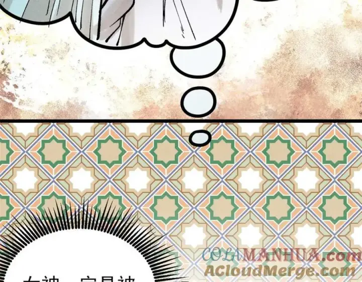 漫画《万古最强宗》266 一个负责打一个负责治第129张图