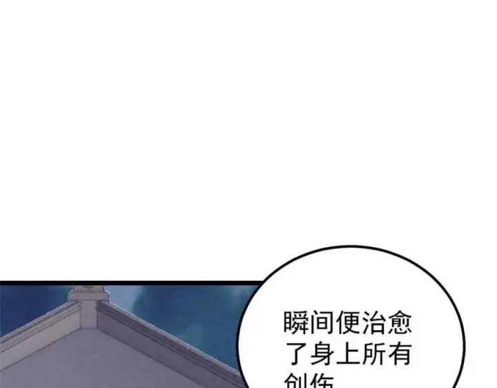 漫画《万古最强宗》266 一个负责打一个负责治第132张图