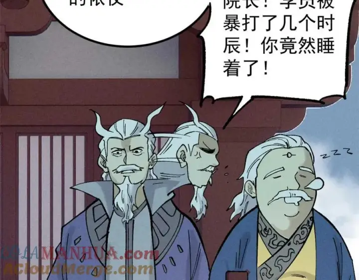 漫画《万古最强宗》266 一个负责打一个负责治第137张图