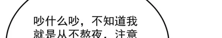 漫画《万古最强宗》266 一个负责打一个负责治第139张图