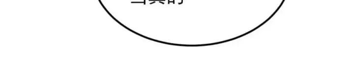 漫画《万古最强宗》266 一个负责打一个负责治第142张图