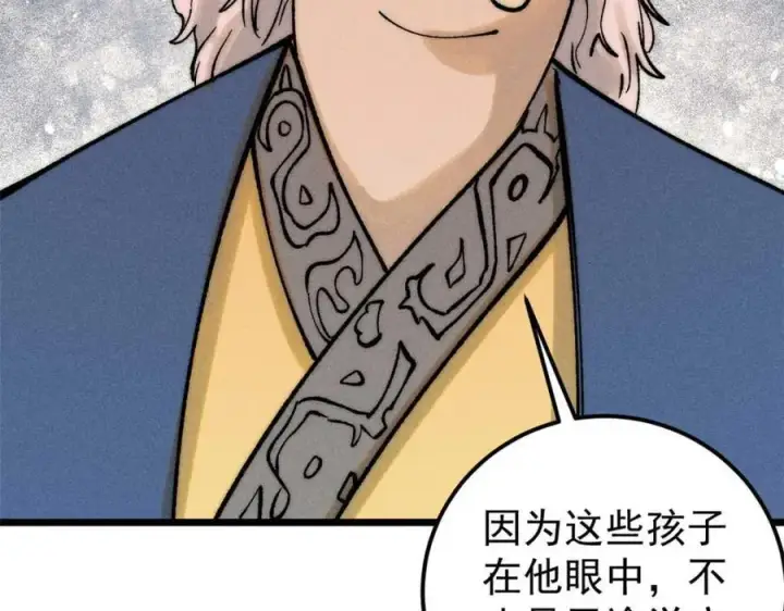 漫画《万古最强宗》266 一个负责打一个负责治第144张图