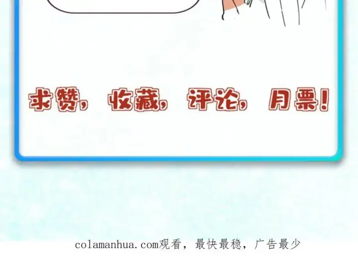 漫画《万古最强宗》266 一个负责打一个负责治第175张图