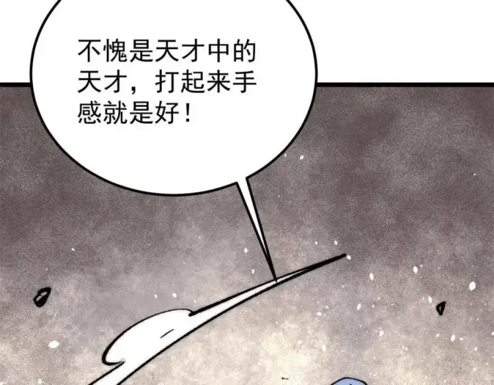 漫画《万古最强宗》266 一个负责打一个负责治第18张图