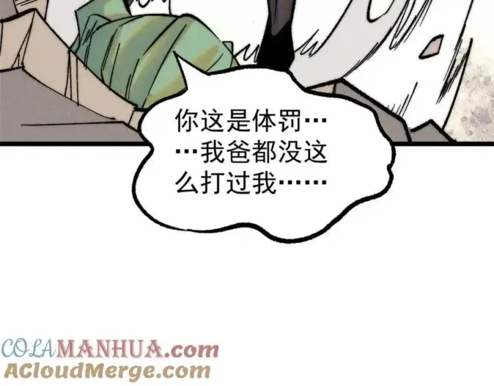 漫画《万古最强宗》266 一个负责打一个负责治第21张图