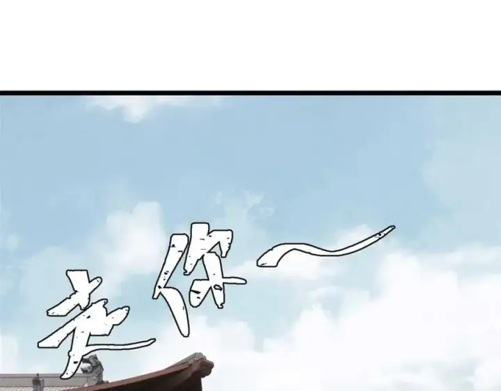 漫画《万古最强宗》266 一个负责打一个负责治第27张图