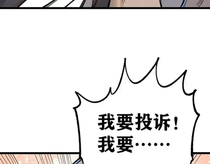 漫画《万古最强宗》266 一个负责打一个负责治第30张图