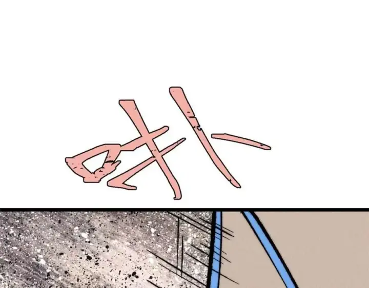 漫画《万古最强宗》266 一个负责打一个负责治第38张图