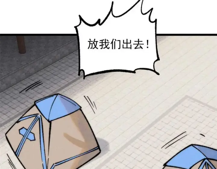漫画《万古最强宗》266 一个负责打一个负责治第42张图