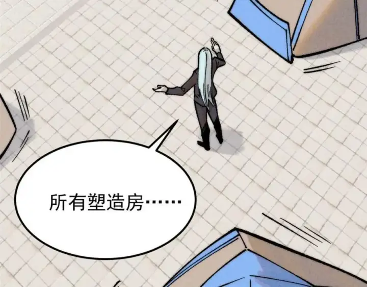 漫画《万古最强宗》266 一个负责打一个负责治第44张图