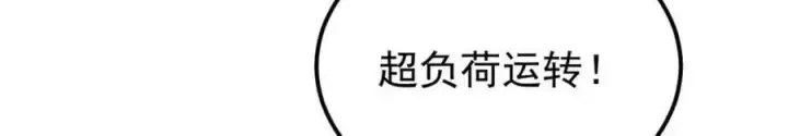 漫画《万古最强宗》266 一个负责打一个负责治第46张图