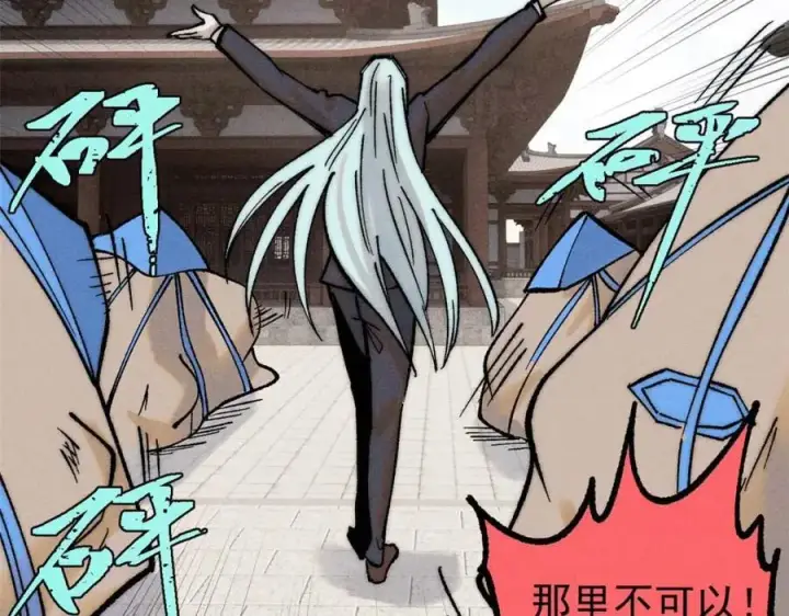 漫画《万古最强宗》266 一个负责打一个负责治第48张图