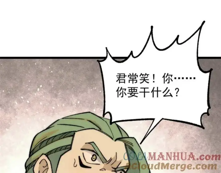 漫画《万古最强宗》266 一个负责打一个负责治第5张图