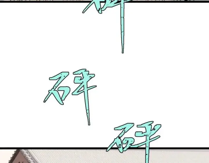 漫画《万古最强宗》266 一个负责打一个负责治第50张图