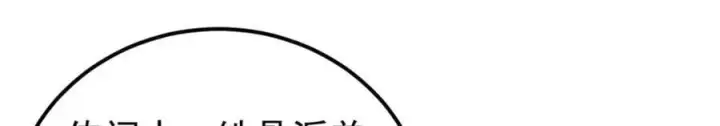 漫画《万古最强宗》266 一个负责打一个负责治第58张图