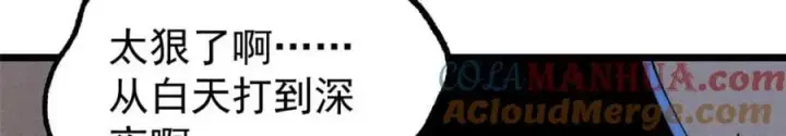 漫画《万古最强宗》266 一个负责打一个负责治第73张图
