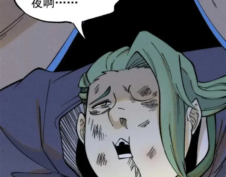 漫画《万古最强宗》266 一个负责打一个负责治第74张图