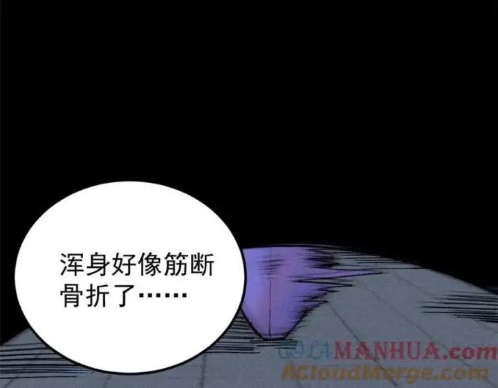 漫画《万古最强宗》266 一个负责打一个负责治第77张图
