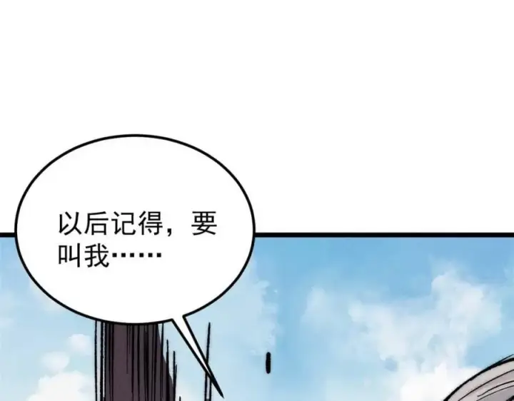 漫画《万古最强宗》266 一个负责打一个负责治第8张图