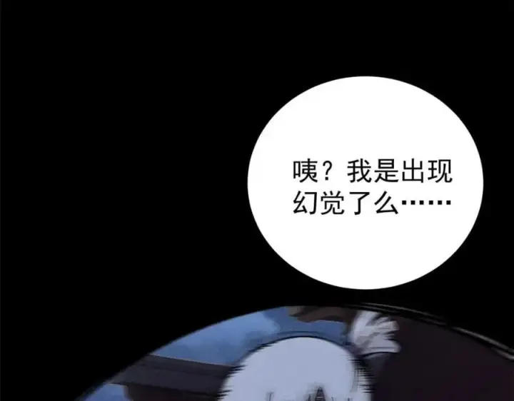 漫画《万古最强宗》266 一个负责打一个负责治第80张图