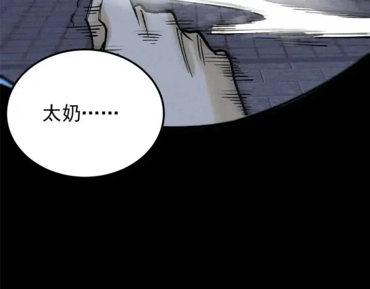 漫画《万古最强宗》266 一个负责打一个负责治第83张图