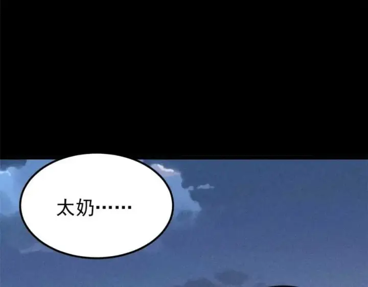 漫画《万古最强宗》266 一个负责打一个负责治第84张图