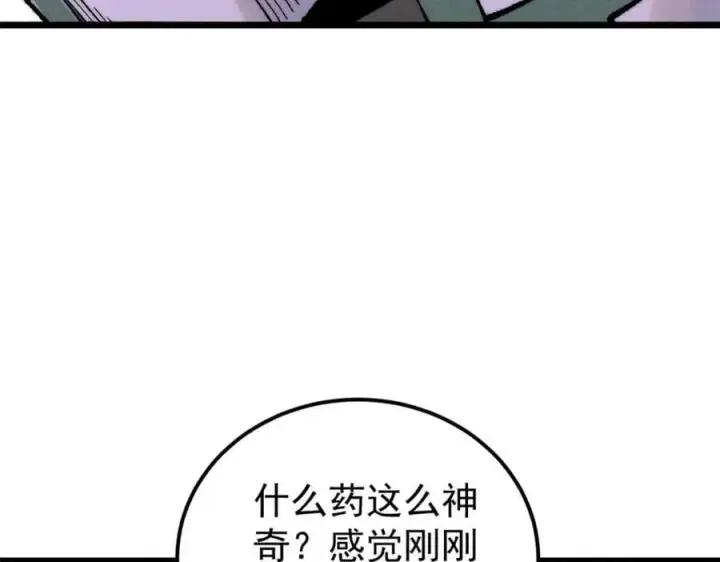 漫画《万古最强宗》266 一个负责打一个负责治第90张图