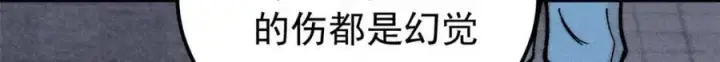 漫画《万古最强宗》266 一个负责打一个负责治第91张图