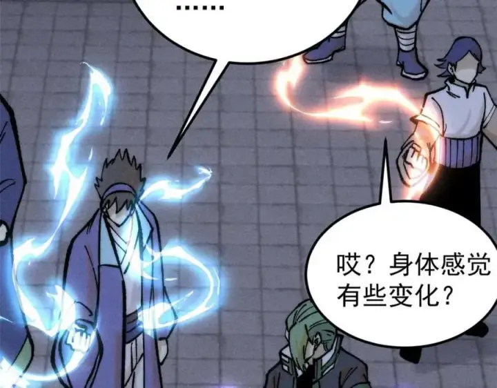 漫画《万古最强宗》266 一个负责打一个负责治第92张图