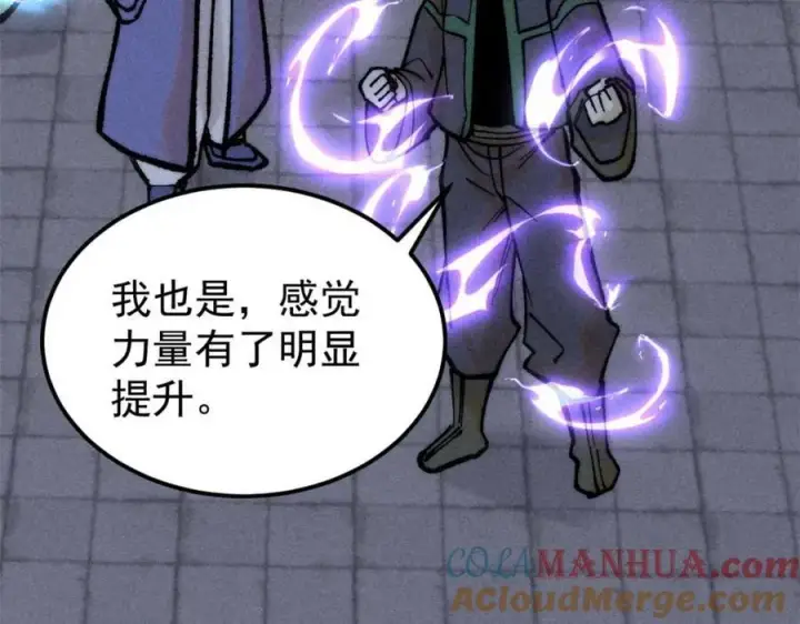 漫画《万古最强宗》266 一个负责打一个负责治第93张图