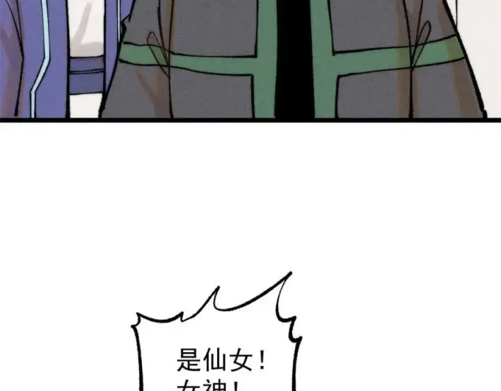 漫画《万古最强宗》266 一个负责打一个负责治第98张图