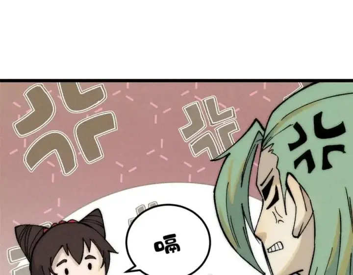 漫画《万古最强宗》267 厨神嘟嘟的战斗力第102张图