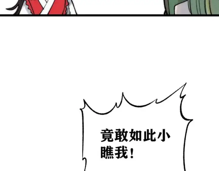 漫画《万古最强宗》267 厨神嘟嘟的战斗力第104张图