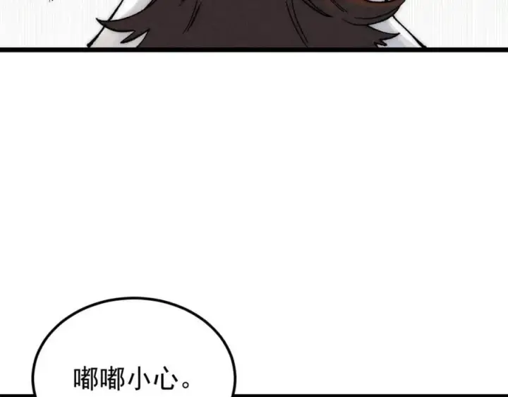 漫画《万古最强宗》267 厨神嘟嘟的战斗力第107张图