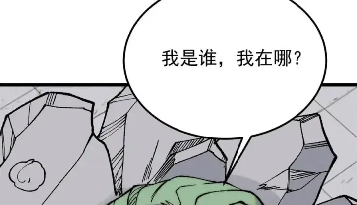漫画《万古最强宗》267 厨神嘟嘟的战斗力第118张图