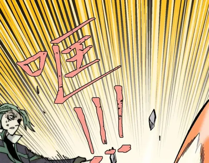 漫画《万古最强宗》267 厨神嘟嘟的战斗力第124张图