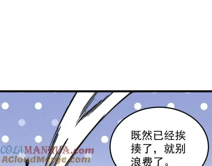 漫画《万古最强宗》267 厨神嘟嘟的战斗力第145张图
