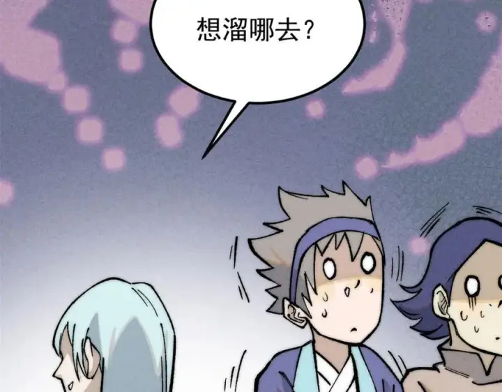 漫画《万古最强宗》267 厨神嘟嘟的战斗力第152张图
