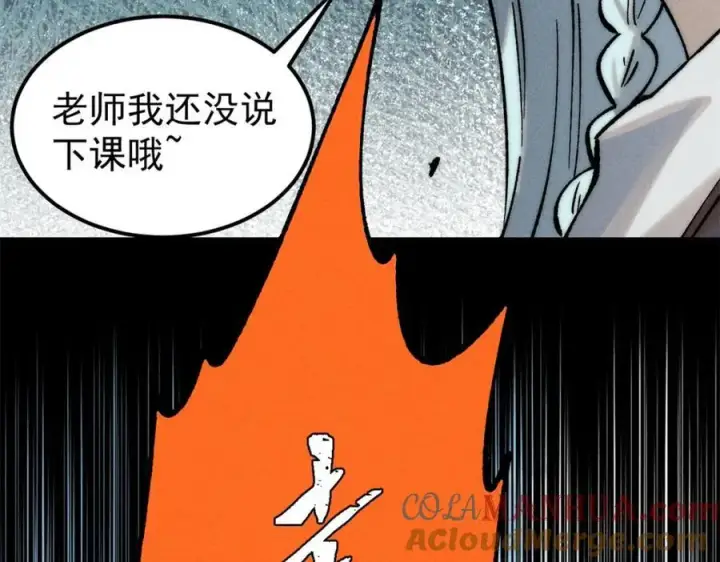 漫画《万古最强宗》267 厨神嘟嘟的战斗力第157张图