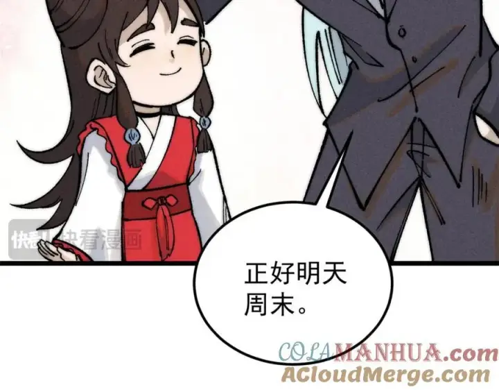 漫画《万古最强宗》267 厨神嘟嘟的战斗力第165张图