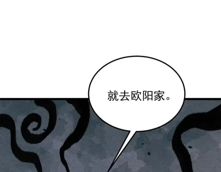 漫画《万古最强宗》267 厨神嘟嘟的战斗力第166张图