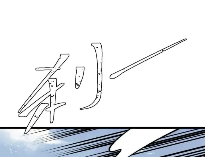 漫画《万古最强宗》267 厨神嘟嘟的战斗力第23张图