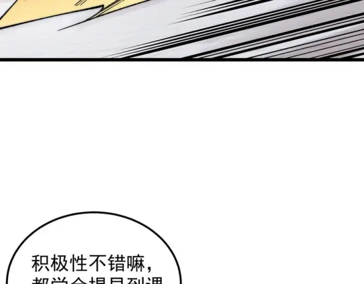 漫画《万古最强宗》267 厨神嘟嘟的战斗力第27张图