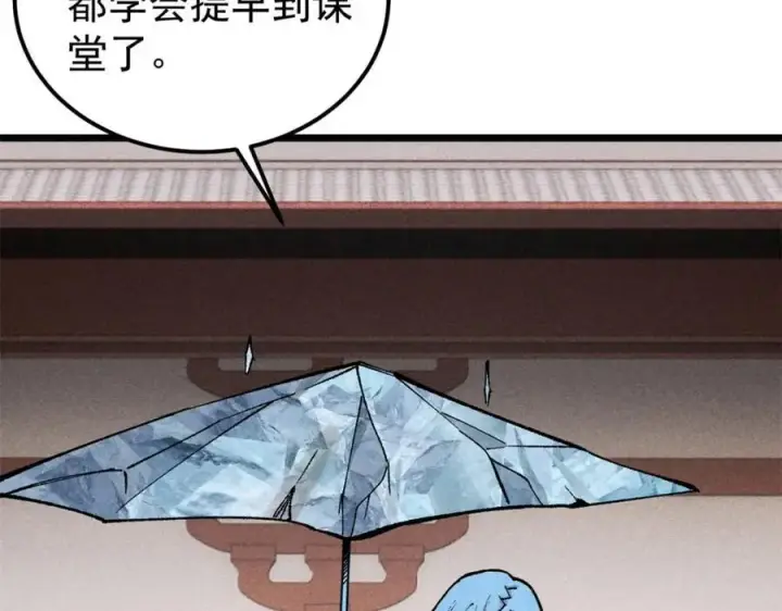 漫画《万古最强宗》267 厨神嘟嘟的战斗力第28张图