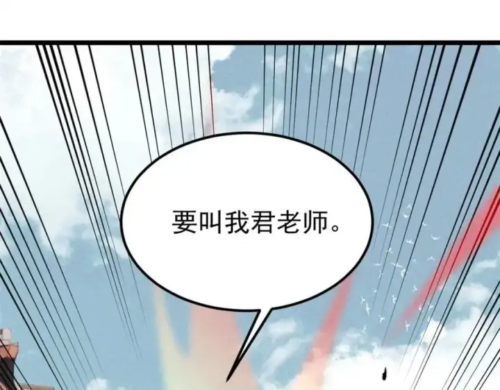 漫画《万古最强宗》267 厨神嘟嘟的战斗力第40张图